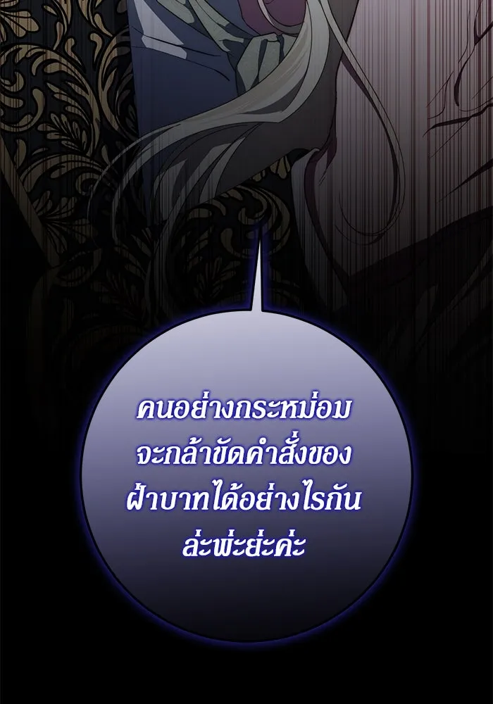 เบื้องหลังรอยยิ้มของเจ้าหญิง ตอนที่ 57 รูปที่ 53