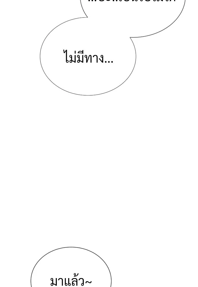 นักฆ่าย้อนวัย ตอนที่ 135 รูปที่ 245