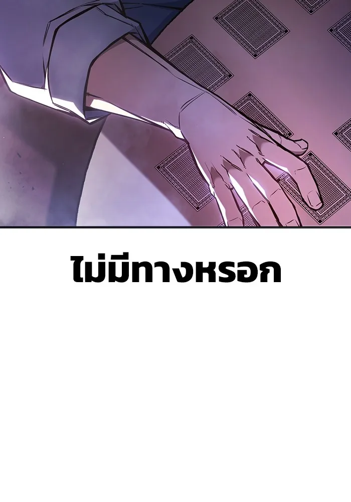 เยาวชนคนคุก ตอนที่ 14 รูปที่ 43