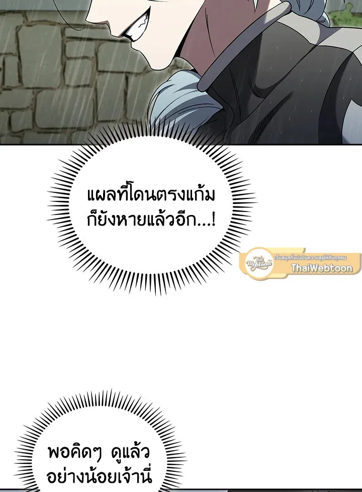 The Delivery Man From Murim ตอนที่ ตอนที่ 53 รูปที่ 7