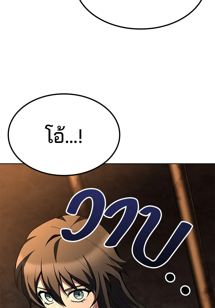 ครัวจอมเวท ตอนที่ 47 รูปที่ 125