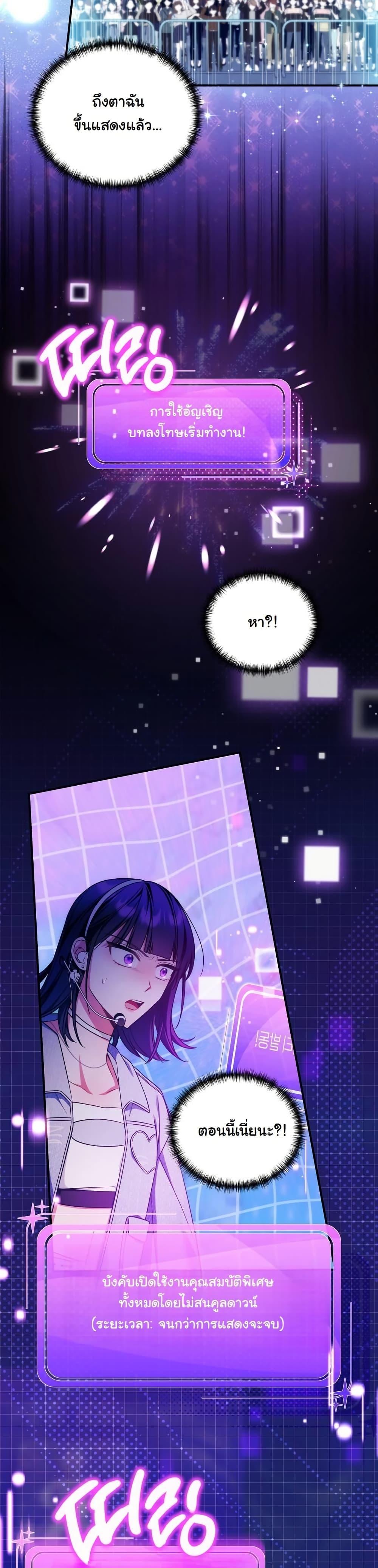 Manga-lc-com อ่านมังงะ อ่านการ์ตูน ออนไลน์ ฟรี I Tried to Debut My Kid, But Ended Up Debuting Myself ตอนที่ 1 2 3 4 5 6 7 8 9 10 11 12 13 14 ฟรี ไม่มีโฆษณา Manga-lc - อ่าน มังงะ อ่าน การ์ตูน ออนไลน์ อ่านมังงะ ฟรี