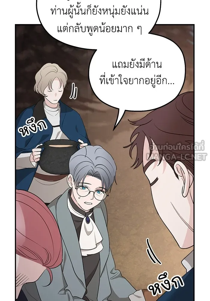 ครอบครัวสามีเห็นทีจะคลั่งรัก ตอนที่ 83 รูปที่ 63