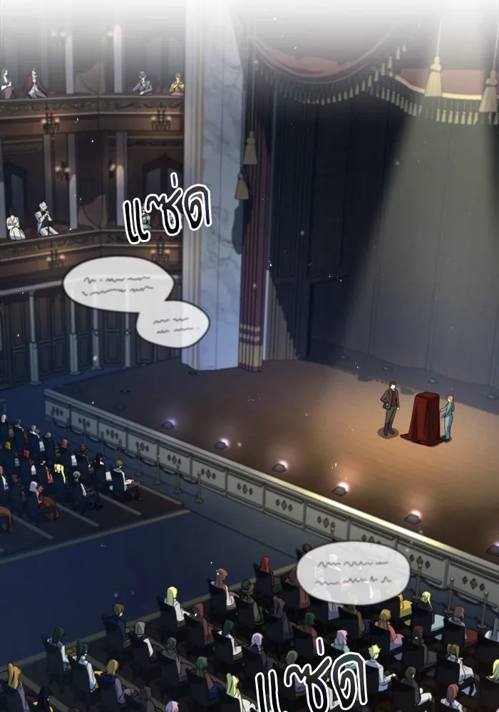 ศาสตราจารย์จำเป็นแห่งอะคาเดมี ตอนที่ 47 รูปที่ 17
