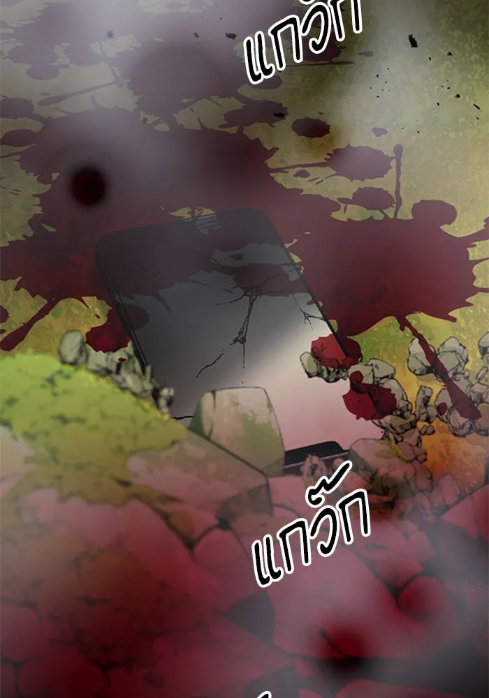 ดรูอิดแห่งสถานีโซล ตอนที่ 47 รูปที่ 76