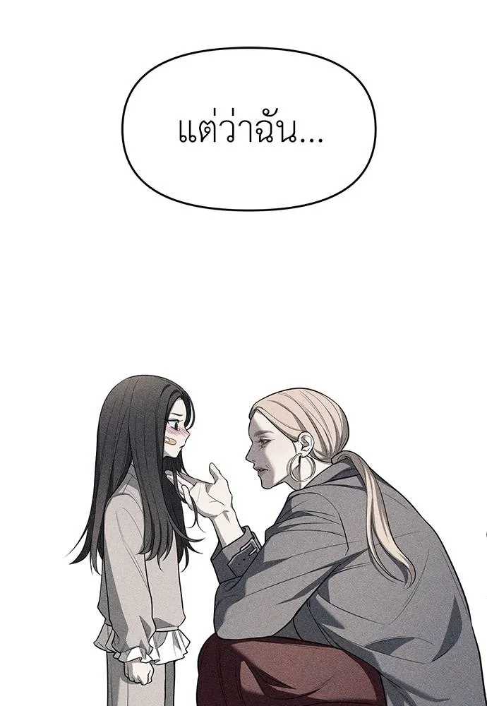 Undercover Chaebol ตอนที่ 81 รูปที่ 106