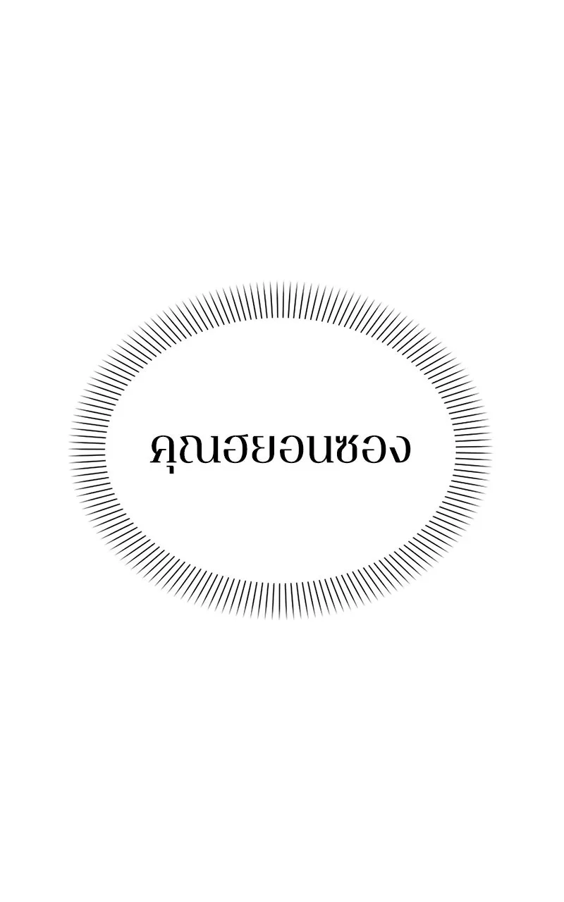 Omniscient Reader อ่านชะตาวันสิ้นโลก ตอนที่ 27 สิ่งที่ไม่สามารถอ่านได้ (1) รูปที่ 86