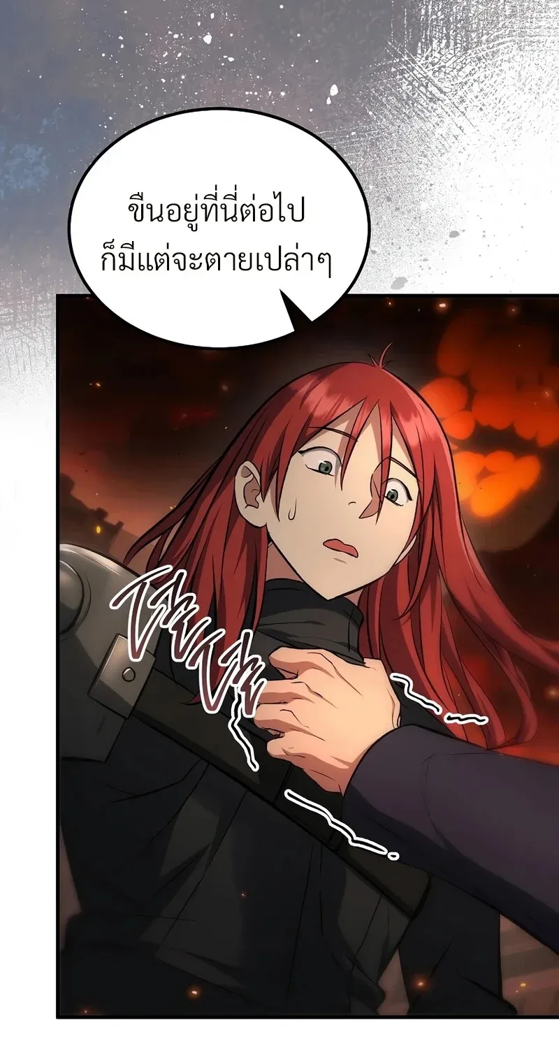 The Hero Returns ตอนที่ ตอนที่ 134 รูปที่ 53