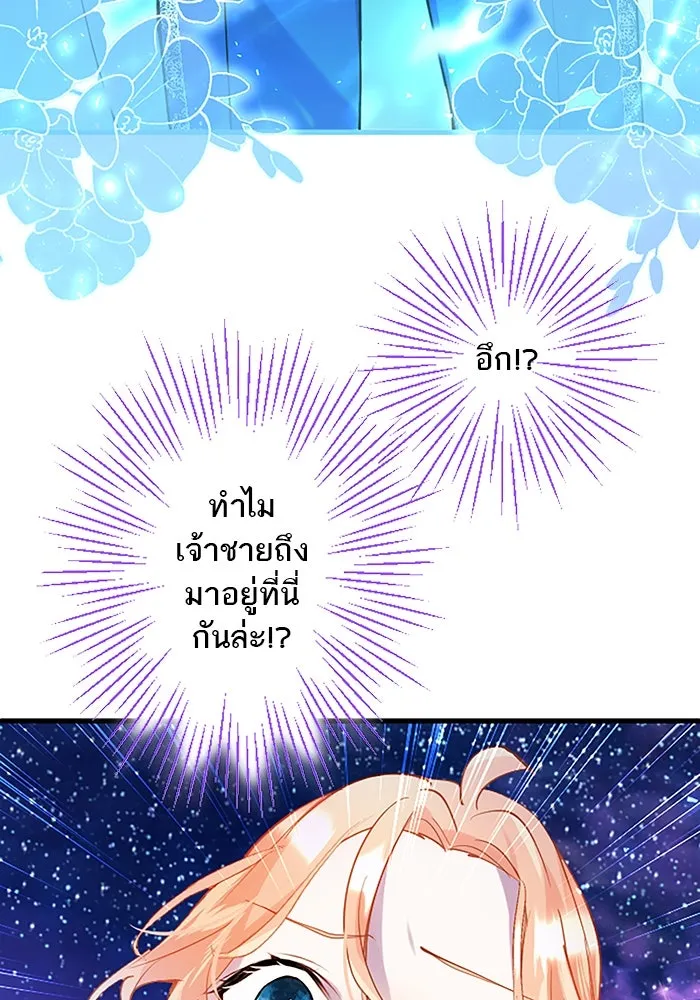 คุณหนูย้อนเวลามาเป็นอัศวิน ตอนที่ 41 รูปที่ 68