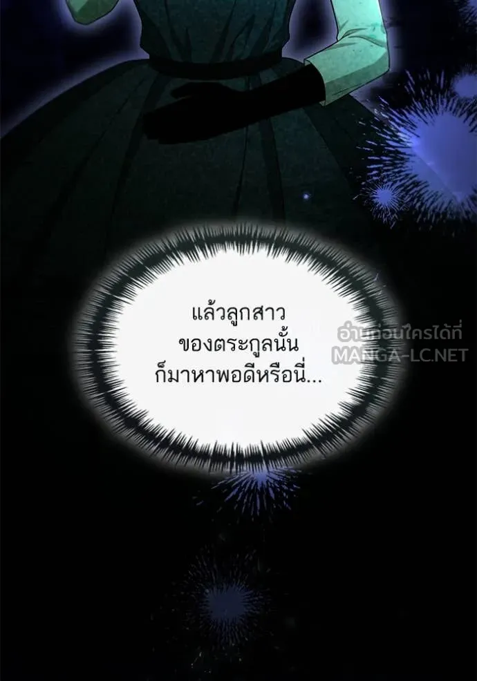 การแต่งงานครั้งใหม่ ตอนที่ 222 รูปที่ 51