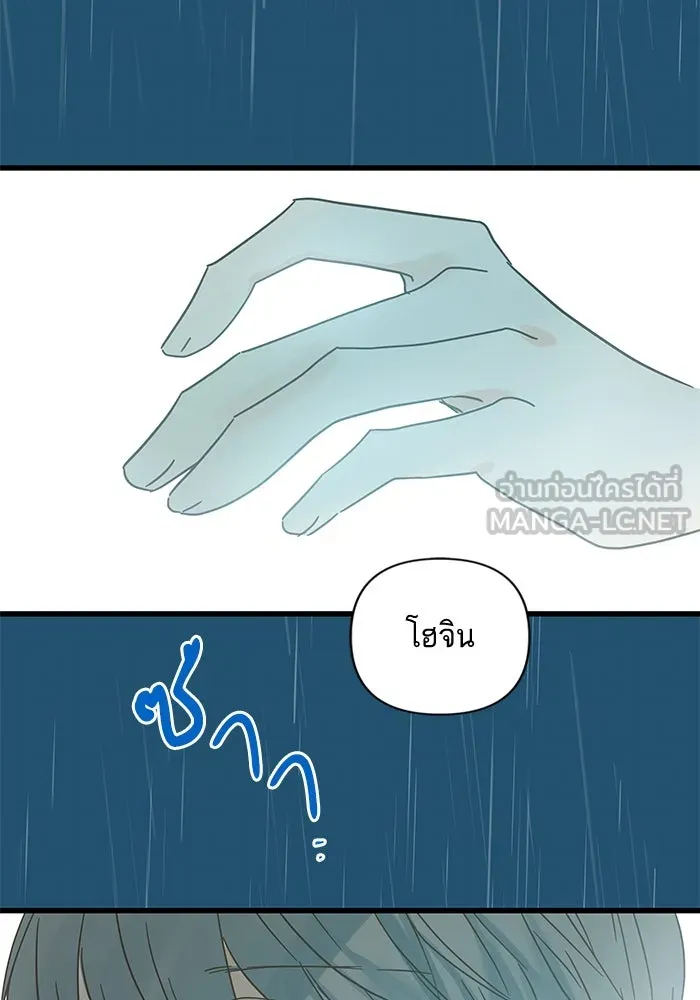 ฉันมันร้าย หรือเพราะโลกไม่น่ารัก ตอนที่ 158 รูปที่ 3