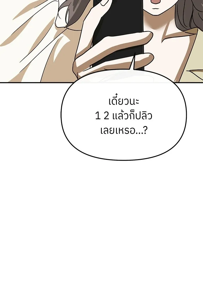 ย้อนเวลามาเป็นมักเน่ ตอนที่ 76 รูปที่ 68