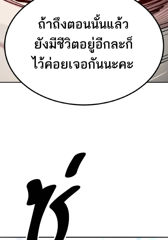 ยอดคนเลเวลทะลุ ตอนที่ 72 โฮมุนคิวลัส รูปที่ 11