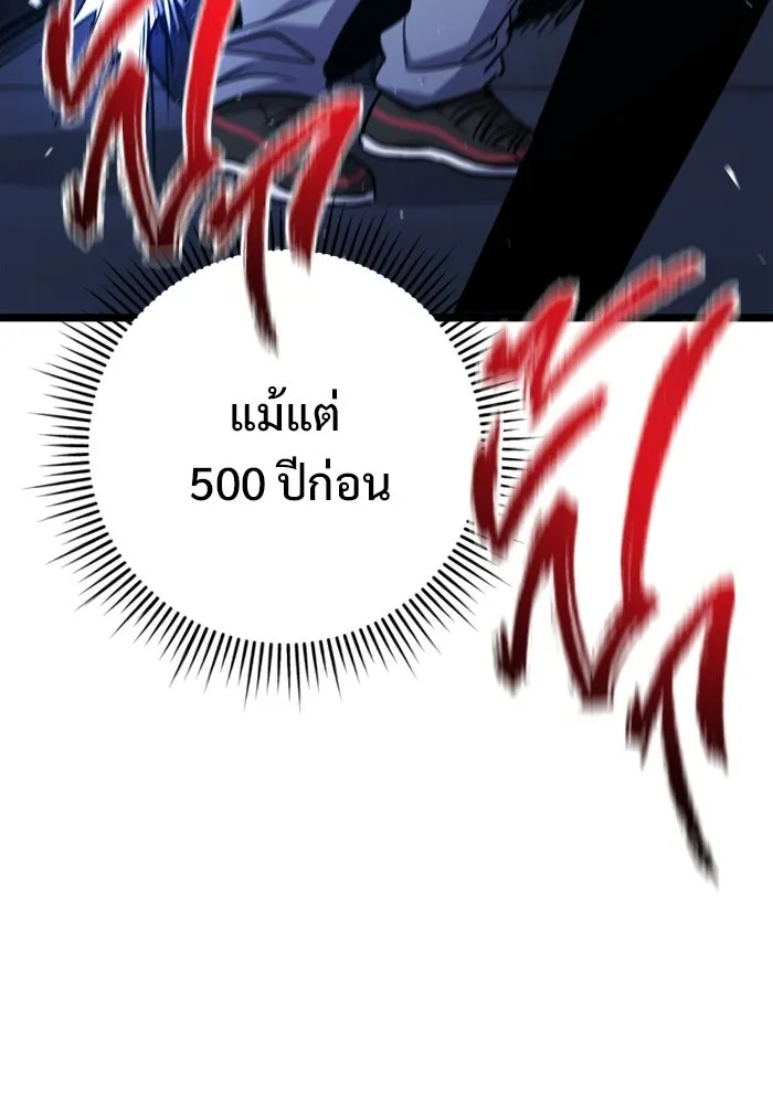 ราชินีนักบู๊ ตอนที่ 84 รูปที่ 52