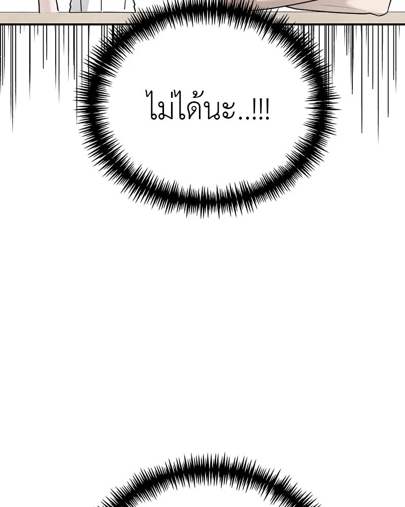 สี่สาวชาวกี ตอนที่ 17 วันสังเกตการณ์ชั้นเรียน (จบ) รูปที่ 11