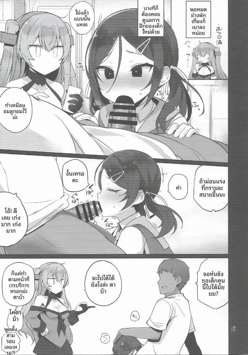 Doujin-Lc- อ่าน โดจิน มังฮวา เกาหลี ญี่ปุ่น จีน แปลไทย หน้าที่ด้านความปลอดภัย (Shin) (Kantai Collection -KanColle-) ตอนที่ 1 2 3 4 5 6 7 8 9 10 11 12 13 14 ฟรี ไม่มีโฆษณา อ่าน โดจิน Manhwa เกาหลี ญี่ปุ่น จีน เรามีครบ คัดมาให้เน้นๆ โดจิน 18+ รับประกันความฟินโดย  Doujin Lc