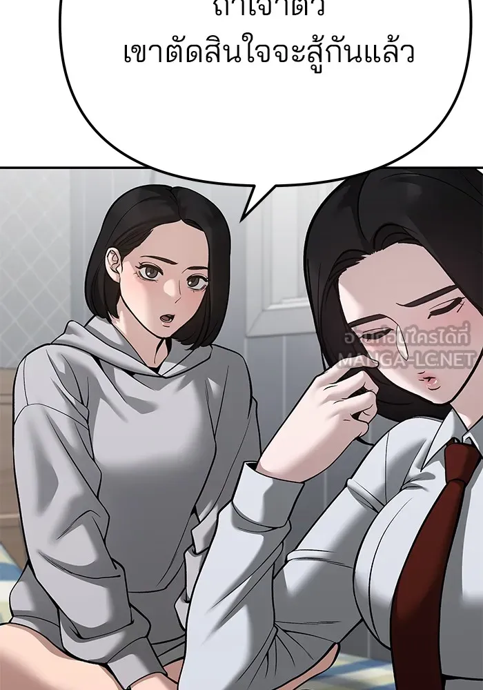 เลวฟาดเลว ตอนที่ 88 รูปที่ 33