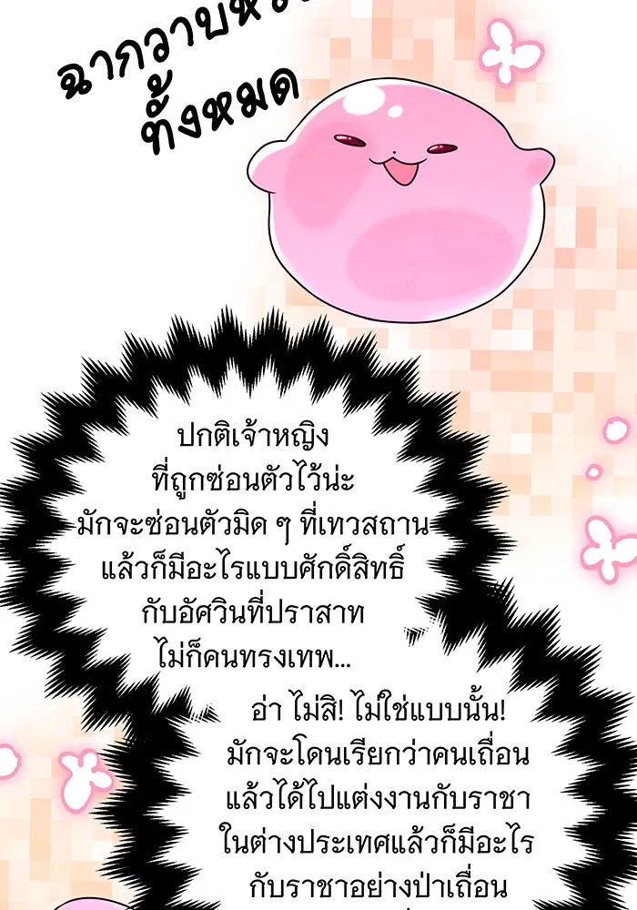 เปลี่ยนบทร้ายให้เป็นบทรัก ตอนที่ 36 รูปที่ 56