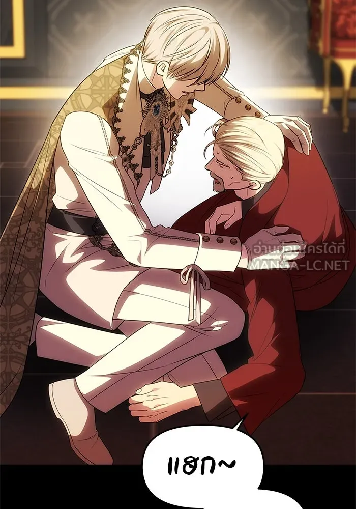 เกมรักจับสามี ตอนที่ 47 รูปที่ 120