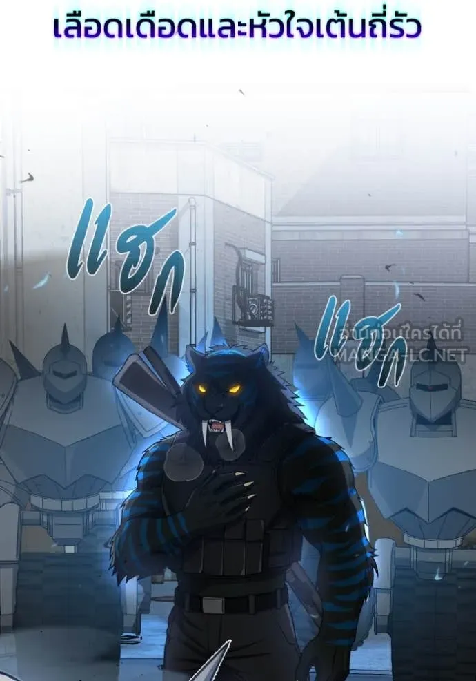 อัจฉริยะนอกคอก ตอนที่ 114 รูปที่ 17