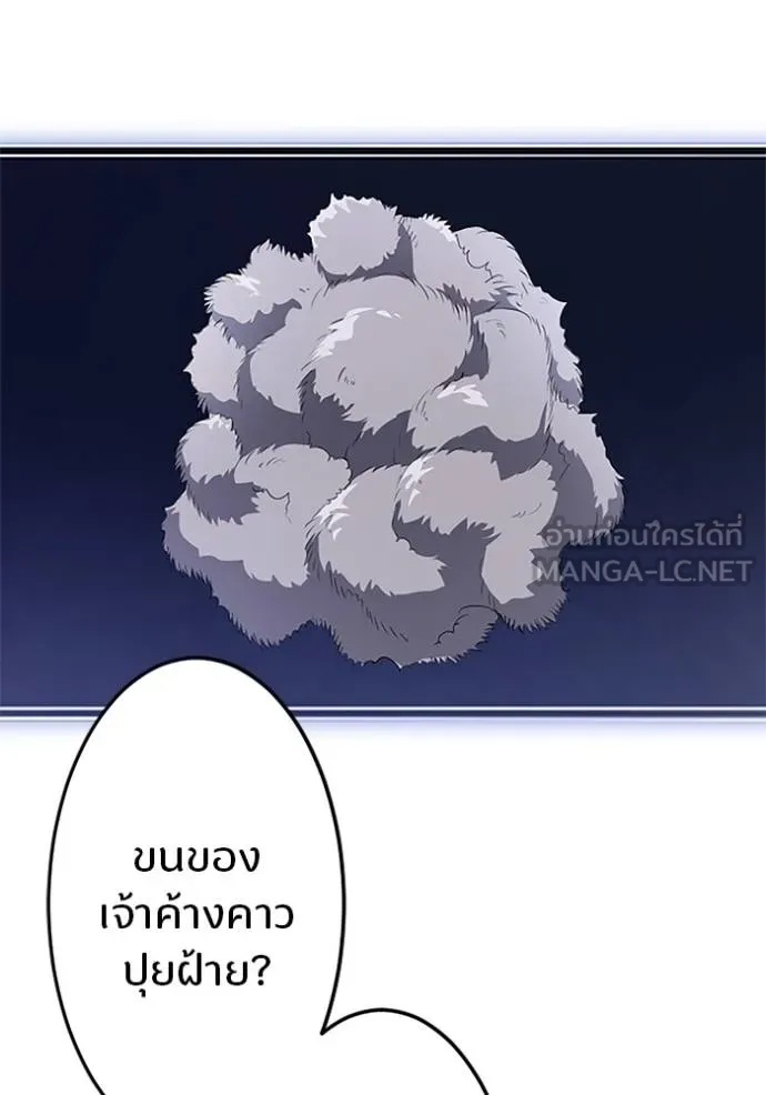 โคตรอาวุธลับ ตอนที่ 11 รูปที่ 114