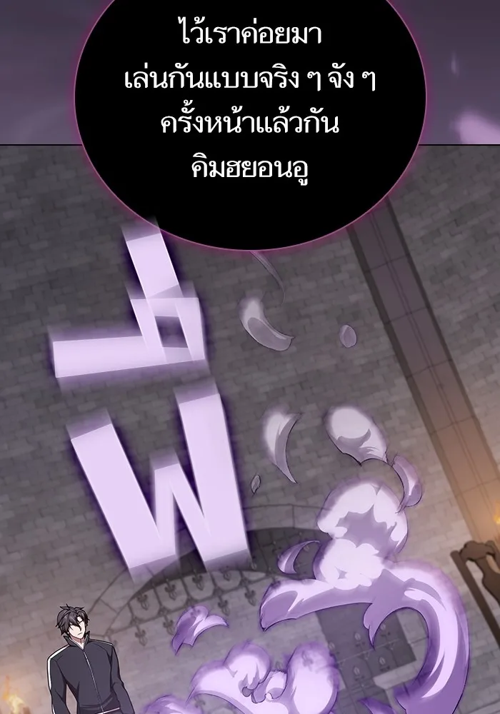 ผู้เล่นขั้นเทพแห่งหอคอยฝึกสอน ตอนที่ 176 รูปที่ 25