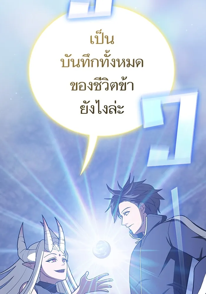 ผู้เล่นขั้นเทพแห่งหอคอยฝึกสอน ตอนที่ 222 รูปที่ 73
