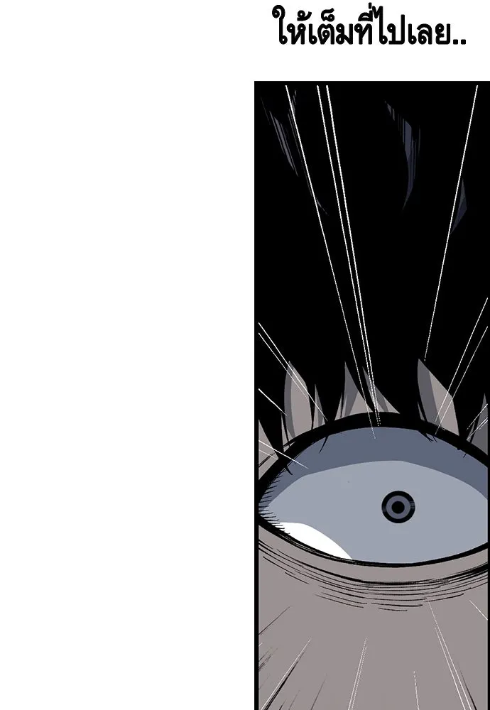 King Game ตอนที่ 26 เขาเรียกว่า 'กลยุทธ์สาวงา รูปที่ 142