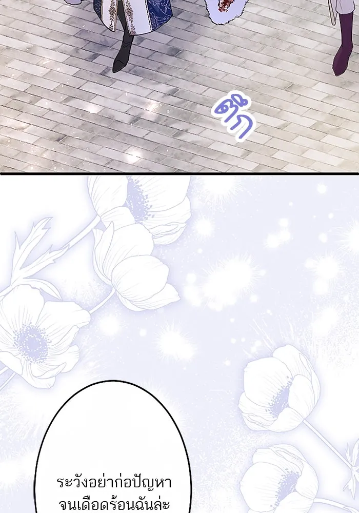 คุณหนูย้อนเวลามาเป็นอัศวิน ตอนที่ 88 รูปที่ 5