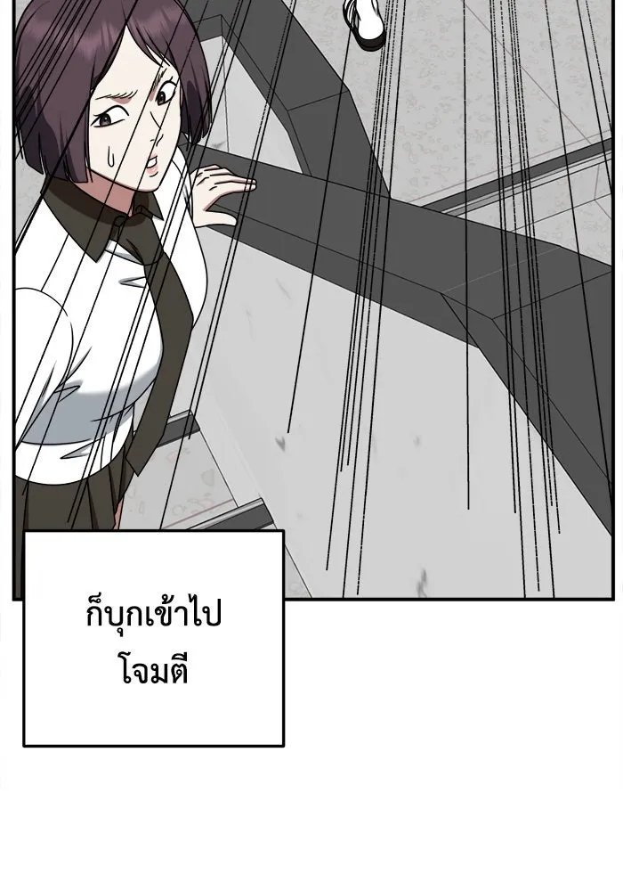 ช่วยเปลี่ยนฉันที ตอนที่ 221. ซีซัน 2 โจเยบิน 3 รูปที่ 89