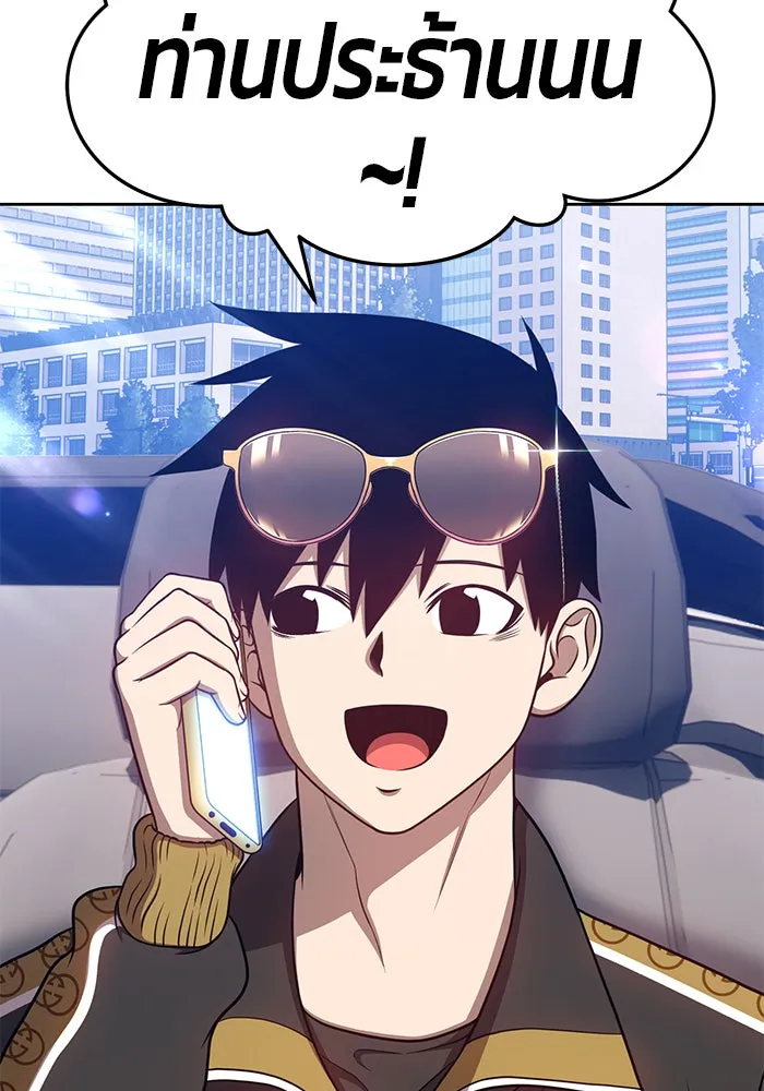 +99 ท่อนไม้พร้อมบวก ตอนที่ 12 รูปที่ 187