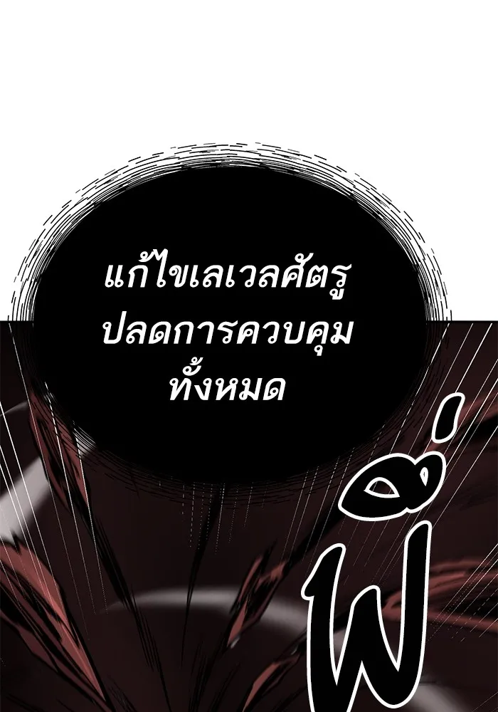 ยอดคนเลเวลทะลุ ตอนที่ 74 ทฤษฎีบริสุทธิ์ รูปที่ 167