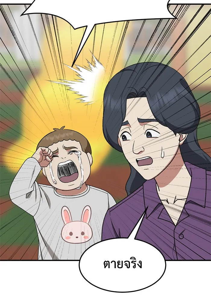 ช่วยเปลี่ยนฉันที ตอนที่ 285. ซีซัน 3 ฮันชิมแอ 1 รูปที่ 25