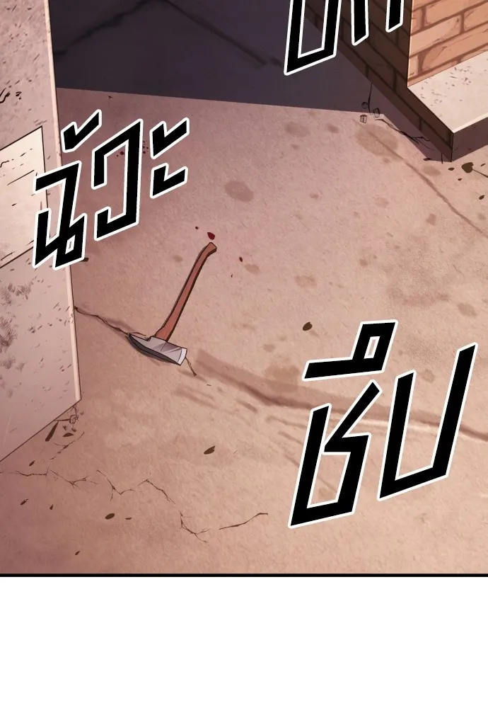 สนิมเชือดเลือดสาด ตอนที่ 17 รูปที่ 109