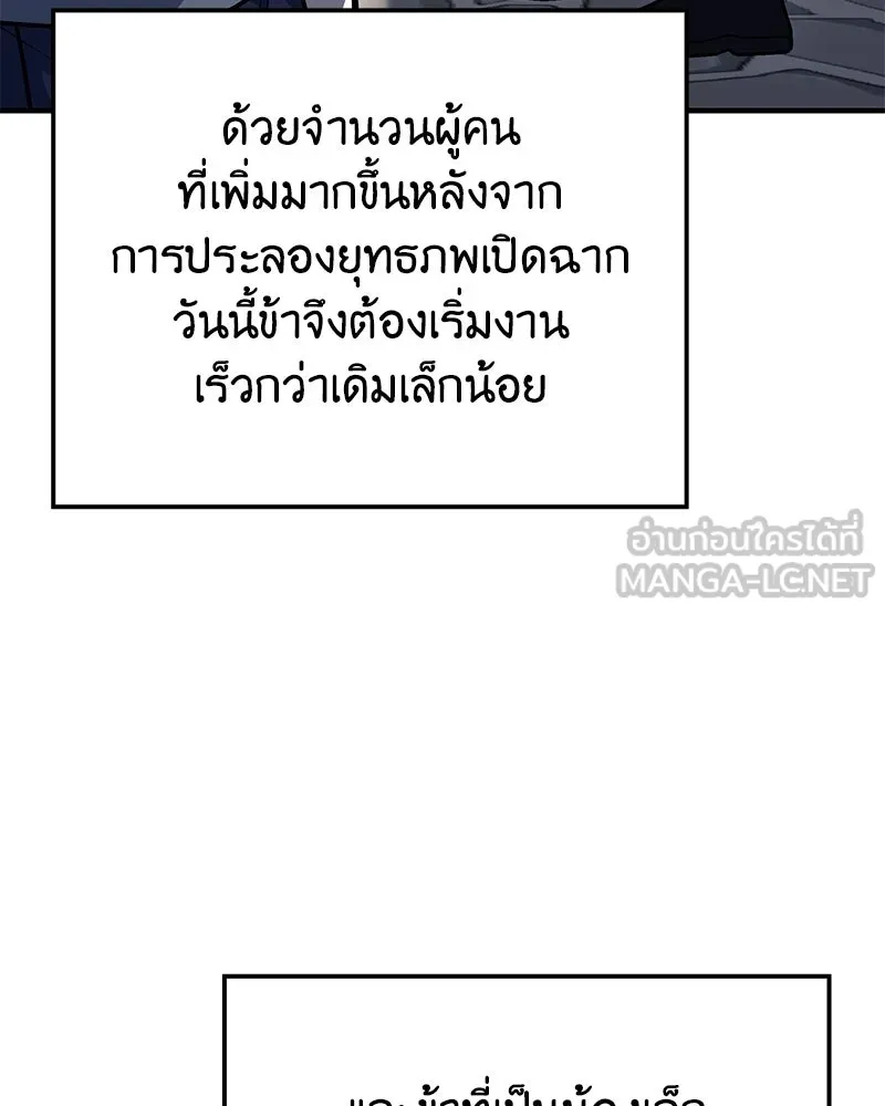 เกิดอีกทีเป็นว่าที่ประมุขลัทธิมาร ตอนที่ 147 รูปที่ 33