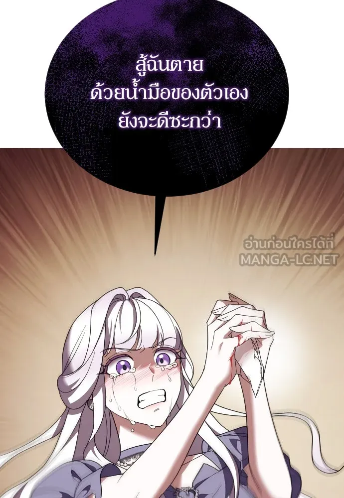 หมาป่าคู่เคียงบัลลังก์ ตอนที่ 25 รูปที่ 75