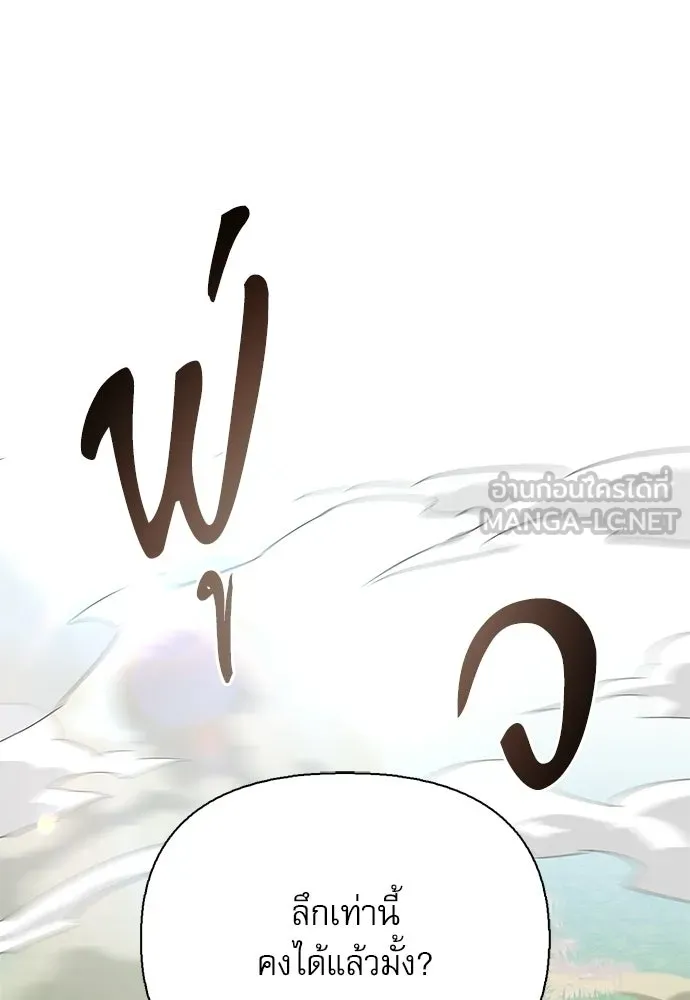 ชีวิตฮีลใจนายฮันเตอร์คลาส S ตอนที่ 37 รูปที่ 84