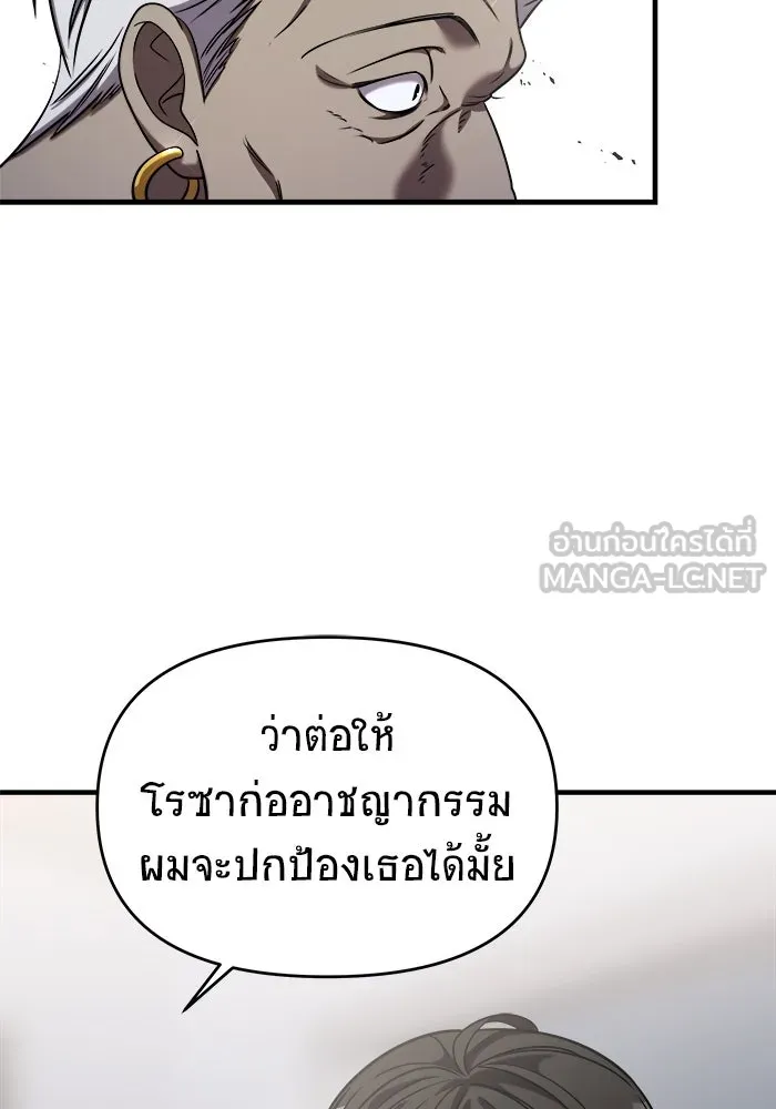 วายร้ายก็อยากมีรัก ตอนที่ 43 รูปที่ 18