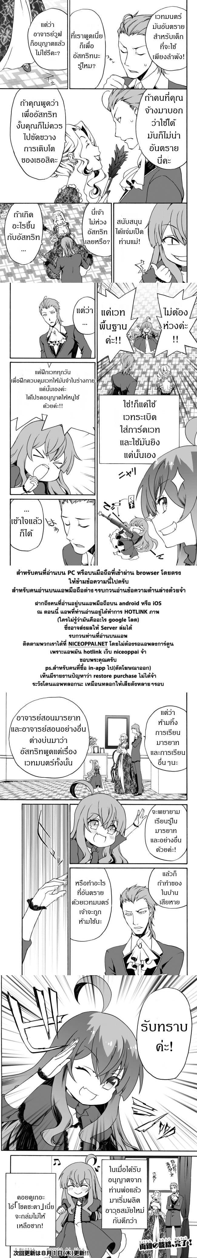 Manga-lc-com อ่านมังงะ อ่านการ์ตูน ออนไลน์ ฟรี The Villainess Will Crush Her Destruction End Through Modern Firepower โลลิปืนดุ ตอนที่ 1 2 3 4 5 6 7 8 9 10 11 12 13 14 ฟรี ไม่มีโฆษณา Manga-lc - อ่าน มังงะ อ่าน การ์ตูน ออนไลน์ อ่านมังงะ ฟรี