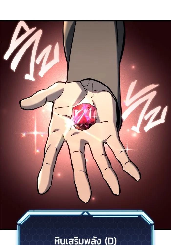 โกดังลับหลังโลกแตก ตอนที่ 26 รูปที่ 118