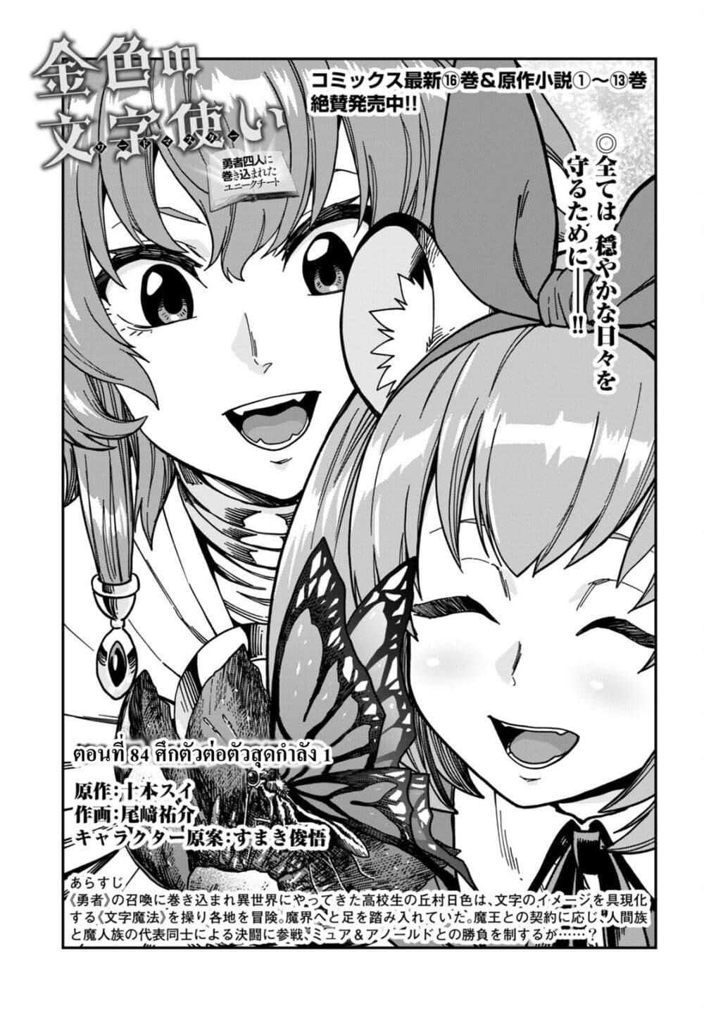 Manga-lc-com อ่านมังงะ อ่านการ์ตูน ออนไลน์ ฟรี Konjiki no Moji Tsukai – Yuusha Yonin ni Makikomareta Unique Cheat ตอนที่ 1 2 3 4 5 6 7 8 9 10 11 12 13 14 ฟรี ไม่มีโฆษณา Manga-lc - อ่าน มังงะ อ่าน การ์ตูน ออนไลน์ อ่านมังงะ ฟรี