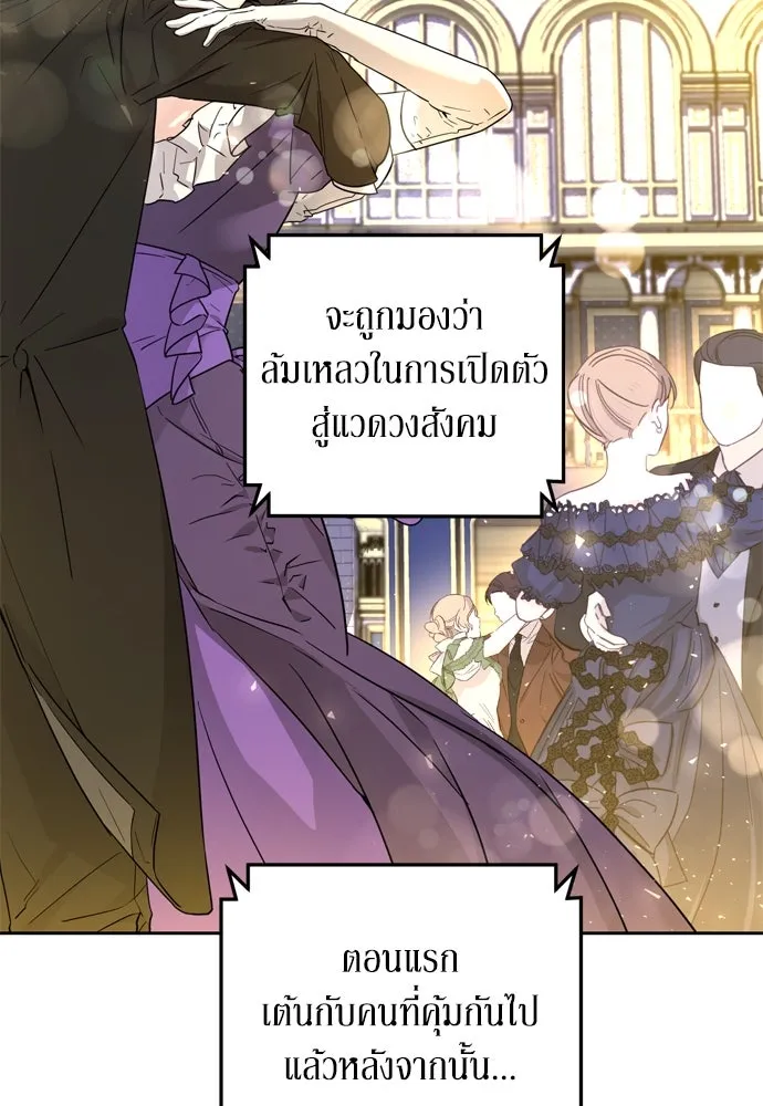 เลดี้มินต์ ตอนที่ 30 รูปที่ 2