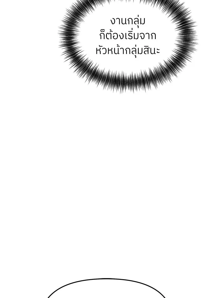 ย้อนเวลามาเป็นมักเน่ ตอนที่ 58 รูปที่ 59