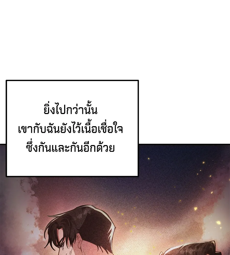เบื้องหลังรอยยิ้มของเจ้าหญิง ตอนที่ 9 รูปที่ 23