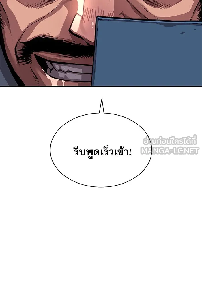 ลับลางลวง ตอนที่ 17 องครักษ์คัม (2) รูปที่ 84