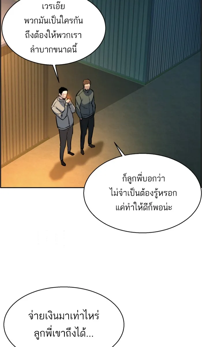 พี่ชายสายบอดี้การ์ด ตอนที่ 16 รูปที่ 8