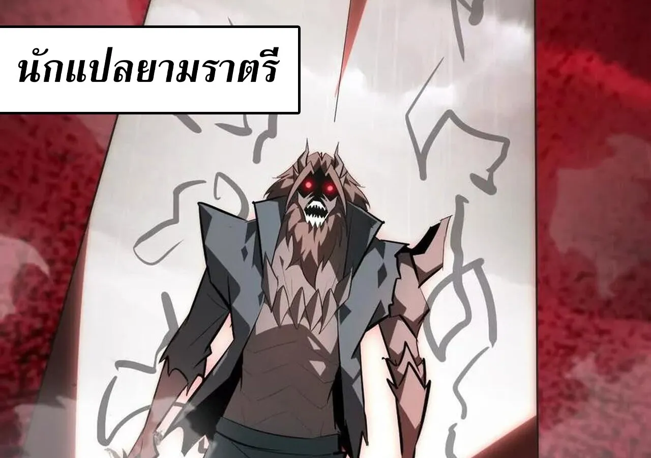 Unparalleled in the Online Gaming World ยอดคน ณ โลกออนไลน_ ตอนที่ ตอนที่ 58 รูปที่ 177