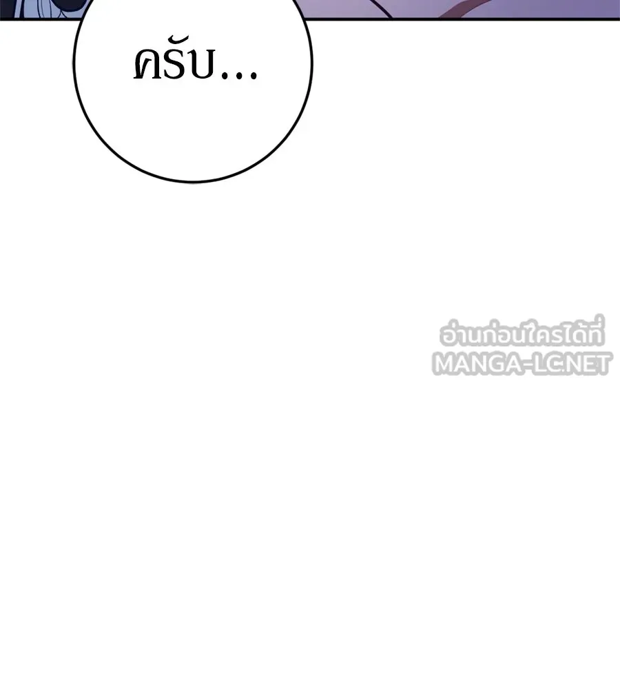 เบื้องหลังรอยยิ้มของเจ้าหญิง ตอนที่ 27 รูปที่ 33