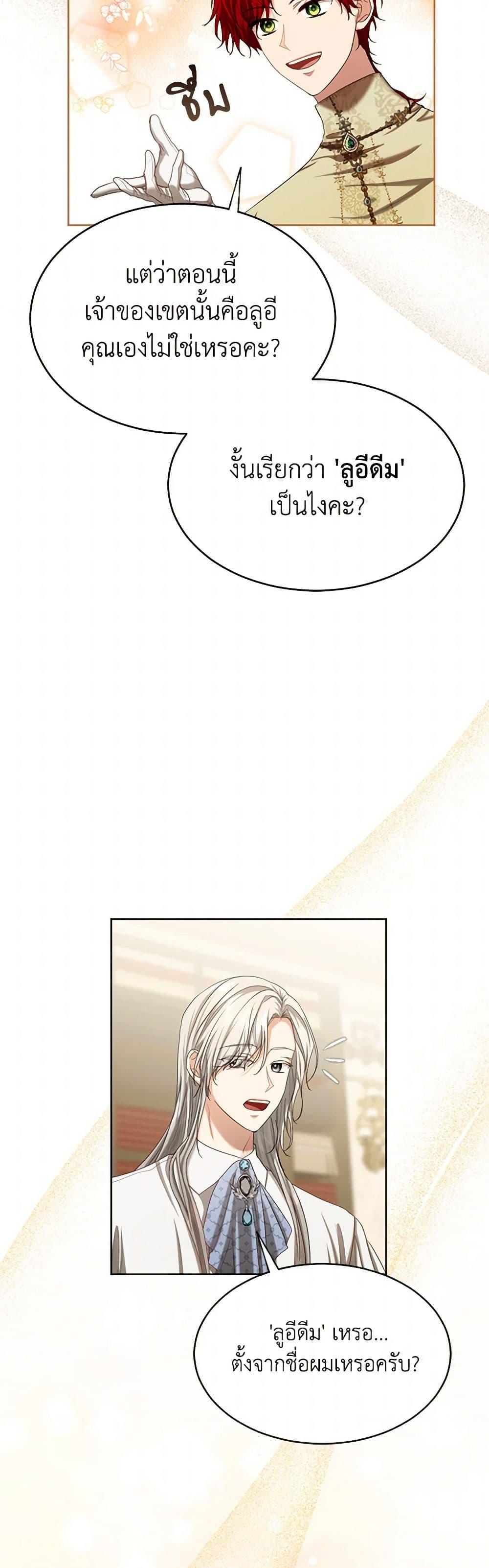 Manga-lc-com อ่านมังงะ อ่านการ์ตูน ออนไลน์ ฟรี The Duchess’s Contract Marriage ตอนที่ 1 2 3 4 5 6 7 8 9 10 11 12 13 14 ฟรี ไม่มีโฆษณา Manga-lc - อ่าน มังงะ อ่าน การ์ตูน ออนไลน์ อ่านมังงะ ฟรี