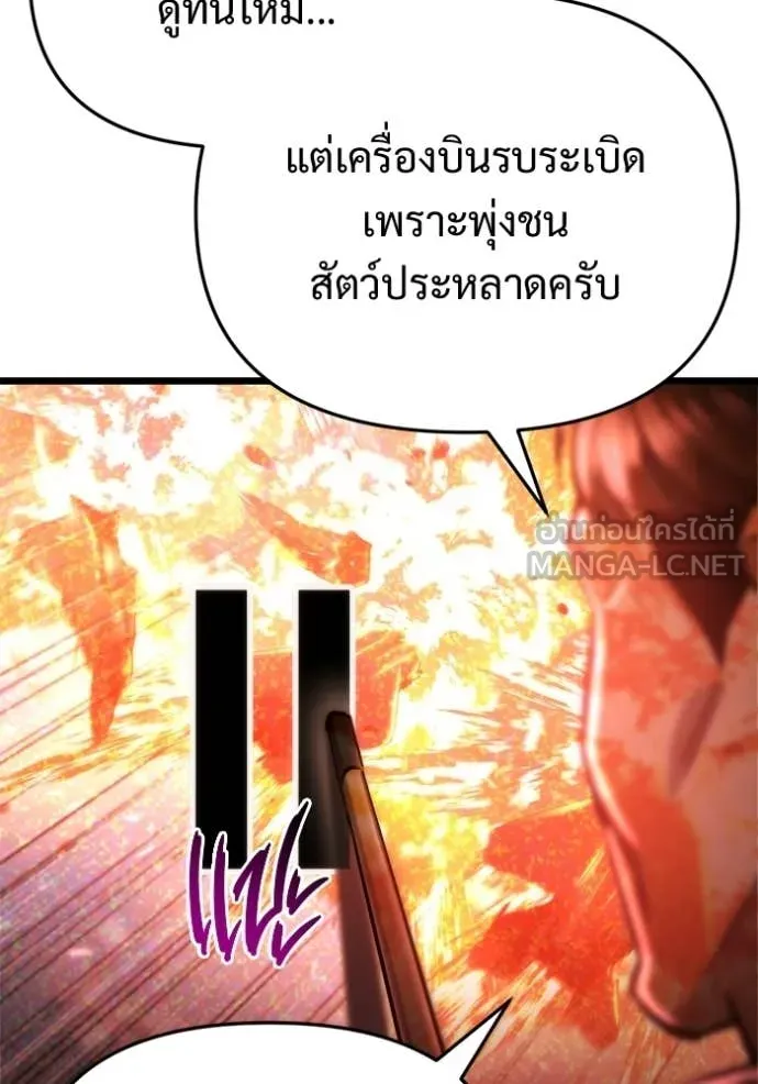 โกดังลับหลังโลกแตก ตอนที่ 58 รูปที่ 140